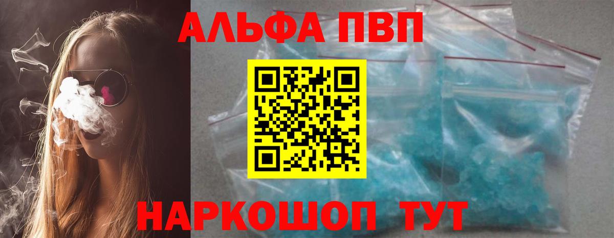 Богданович  A-PVP кристаллы  Альфа ПВП кристаллы  Вход с VPN  Альфа ПВП VHQ 