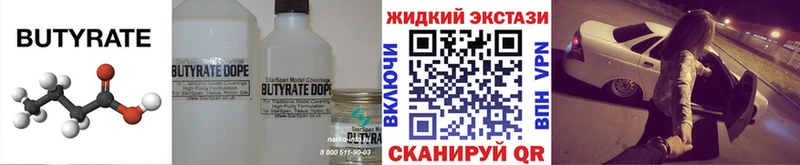 БУТИРАТ бутик  kraken как зайти  Богданович 