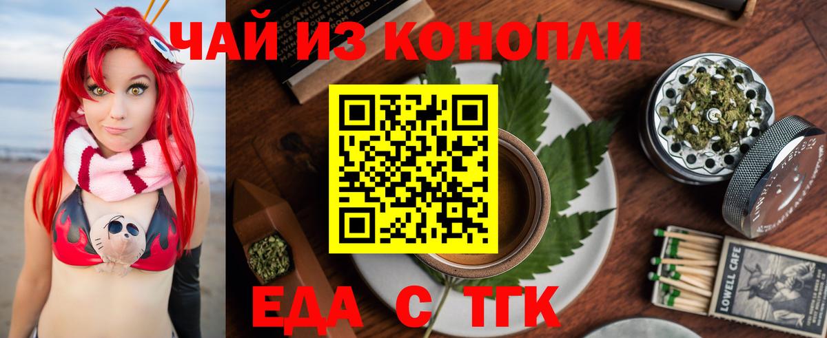 Canna-Cookies конопля Богданович