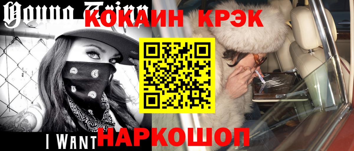 COCAIN 98%  Вход с VPN  COCAIN Боливия  Богданович 