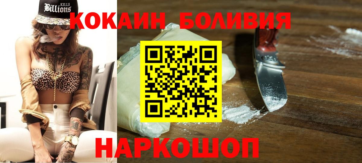 Cocaine Боливия Богданович