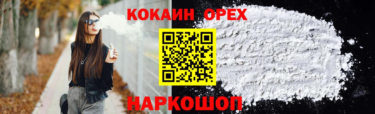КОКАИН Колумбийский  Cocaine 99%  COCAIN  Богданович 