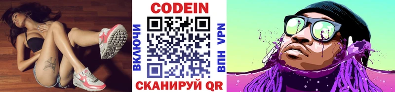 Кодеиновый сироп Lean напиток Lean (лин)  купить наркотики сайты  hydra ONION  Богданович 