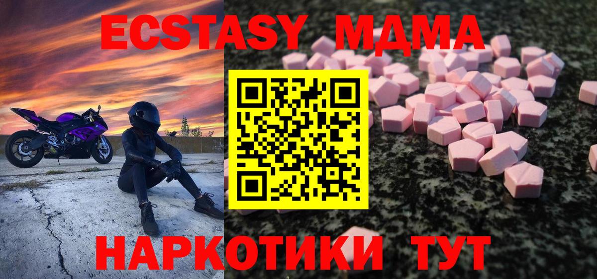 ЭКСТАЗИ таблы Богданович