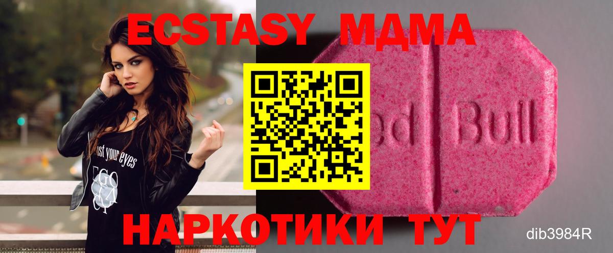 Богданович  Ecstasy DUBAI  Ecstasy  Ecstasy XTC  Вход с VPN 