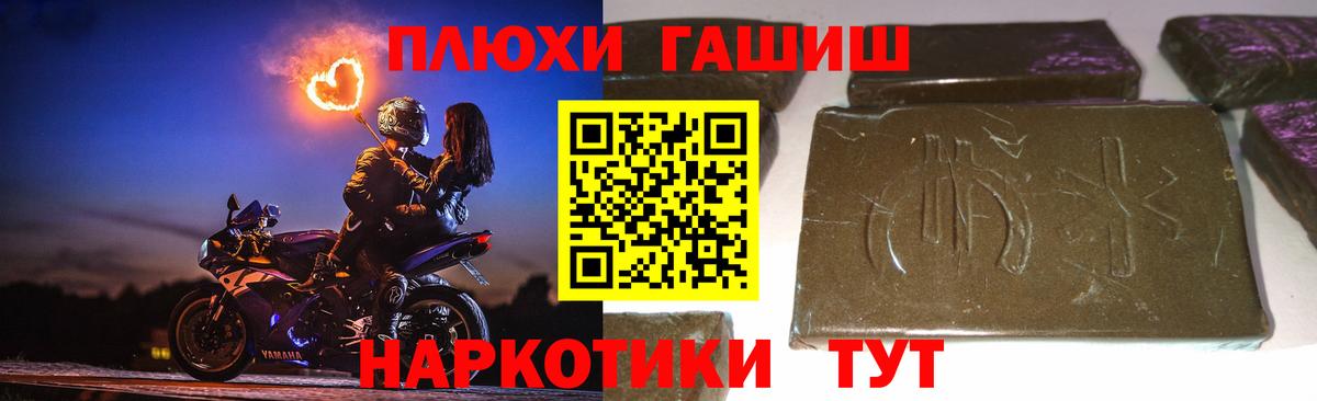 ГАШ 40% ТГК  закладки  Богданович  ГАШ  Вход с VPN  ГАШИШ гашик 