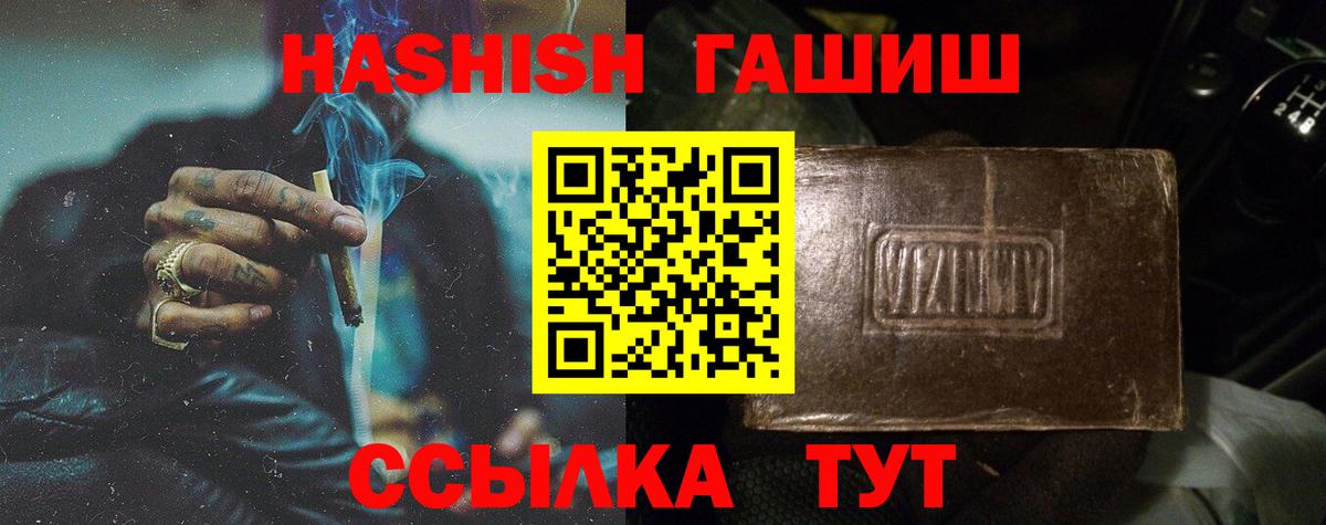 ГАШ Premium  Гашиш  ГАШ AMNESIA HAZE  Богданович 