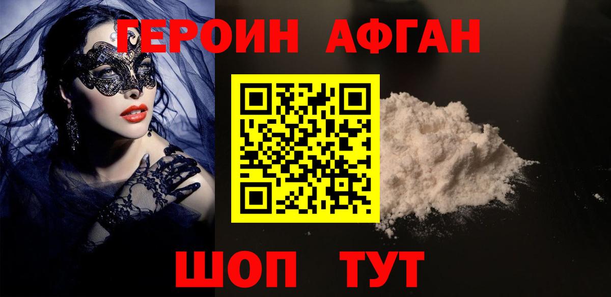 Героин гречка Богданович