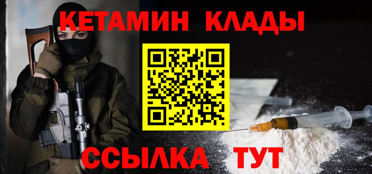 Кетамин ketamine Богданович