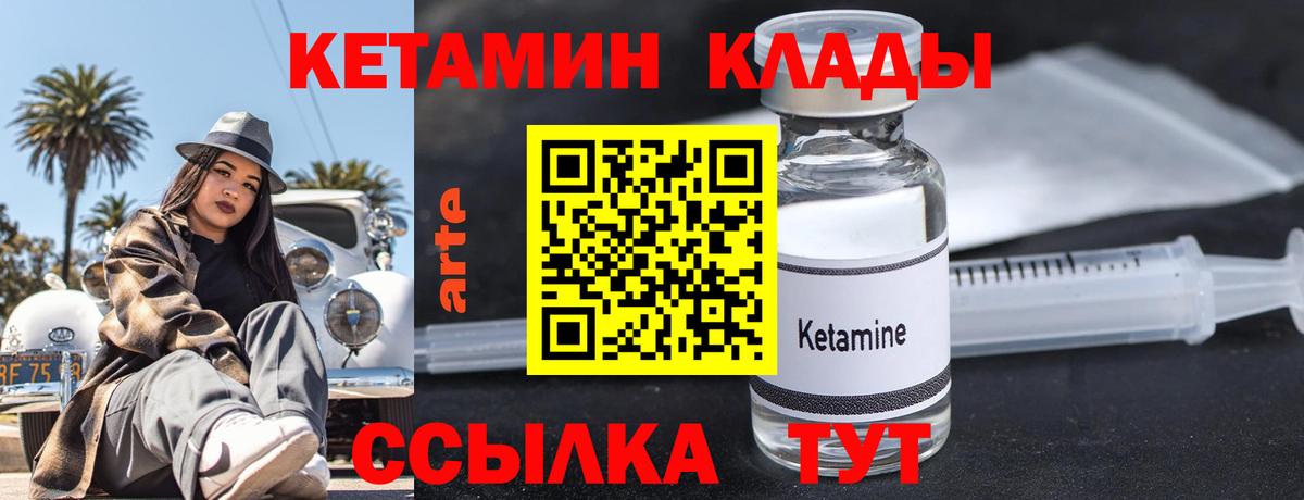 КЕТАМИН ketamine Богданович