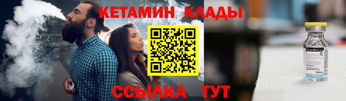 Кетамин VHQ  Вход с VPN  Богданович  Кетамин ketamine 