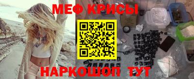 прущие крисы Балашиха