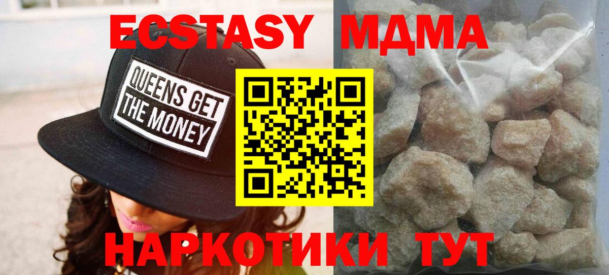 MDMA молли Богданович