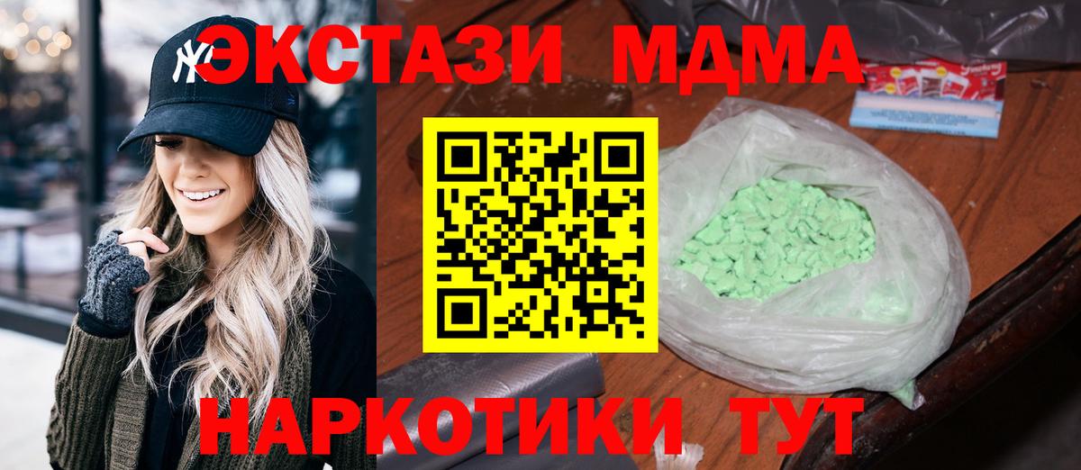 MDMA  MDMA VHQ  Богданович  Вход с VPN  MDMA VHQ 