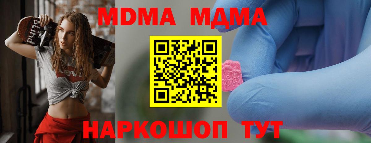 MDMA crystal  MDMA  Богданович  МДМА VHQ 