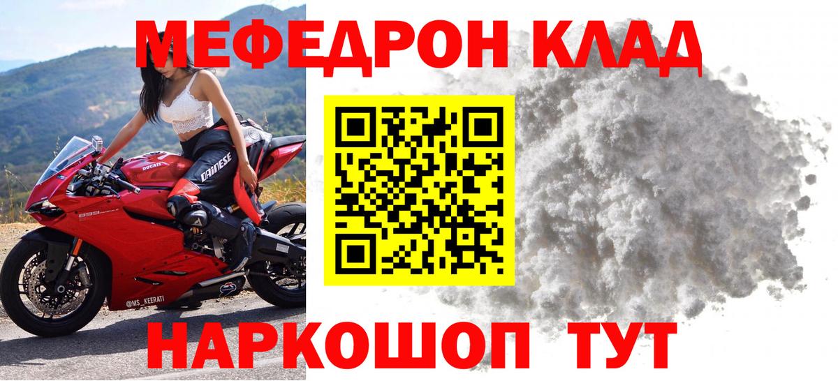 Мефедрон  Мефедрон VHQ  Богданович  МЯУ-МЯУ кристаллы 