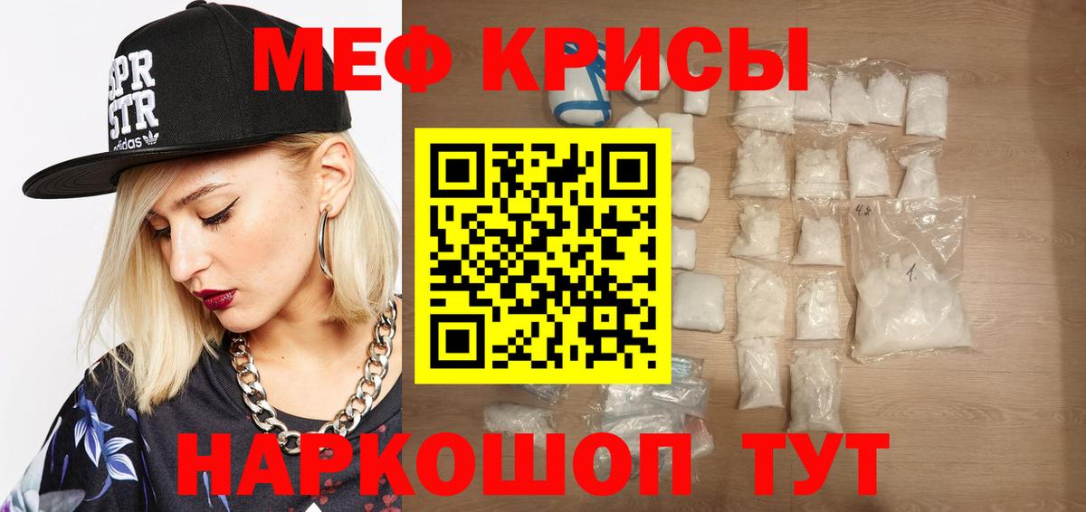 Меф мяу мяу  Мефедрон мяу мяу  МЕФ  Богданович  Вход с VPN 