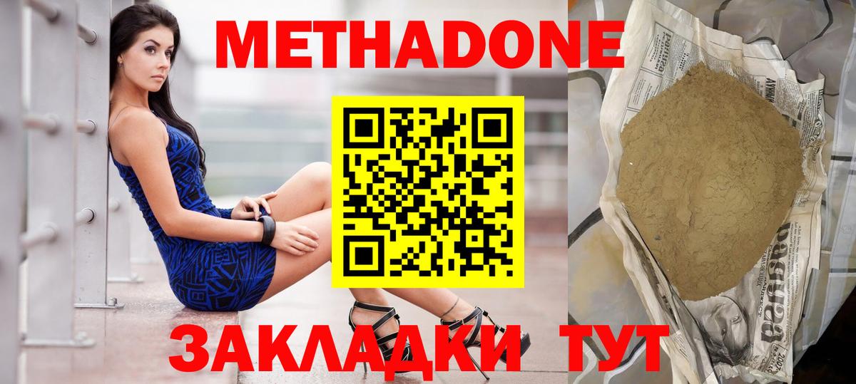 Богданович  сайты даркнета телеграм  МЕТАДОН белоснежный  Вход с VPN  Метадон кристалл 