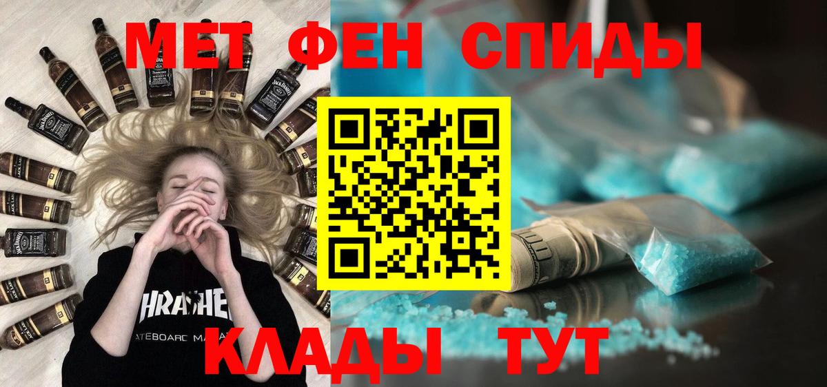 МЕТАМФЕТАМИН мет Богданович