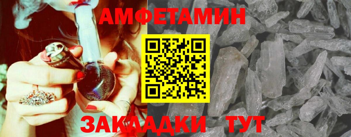 МЕТАМФЕТАМИН кристалл Богданович