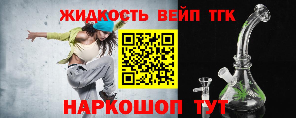 Дистиллят ТГК концентрат  Вход с VPN  ТГК вейп  Богданович 