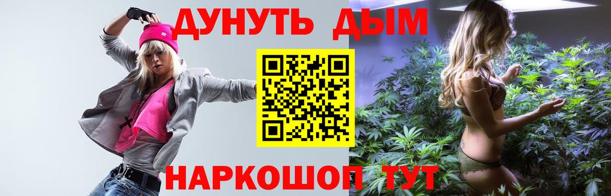 МАРИХУАНА план Богданович